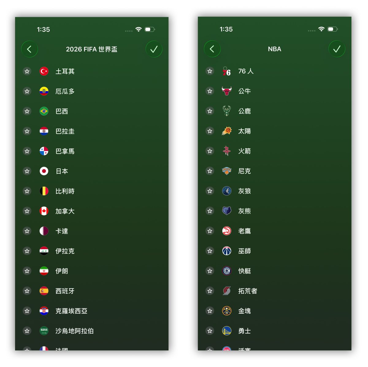 Apple Sport 運動 App