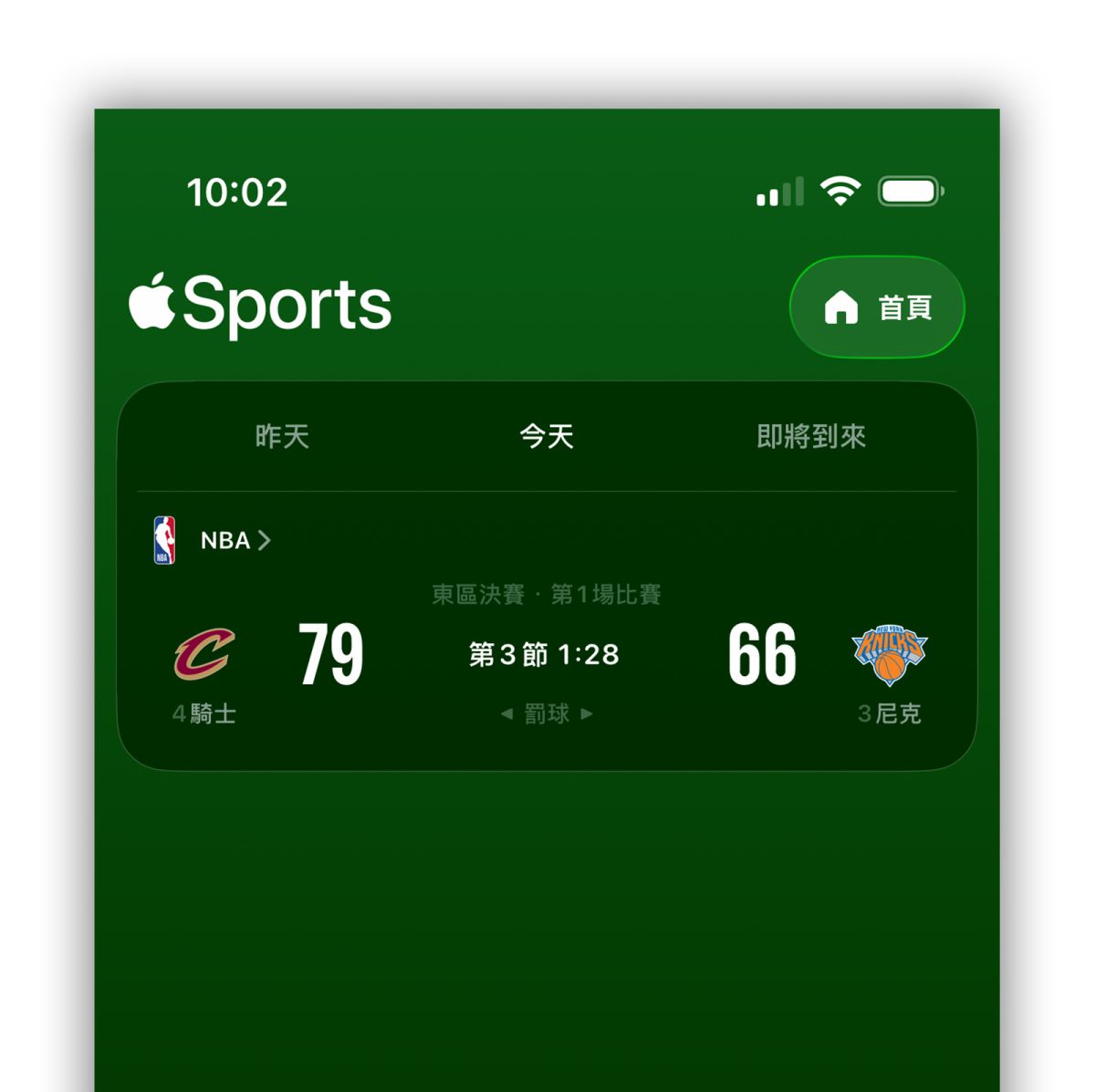Apple Sport 運動 App