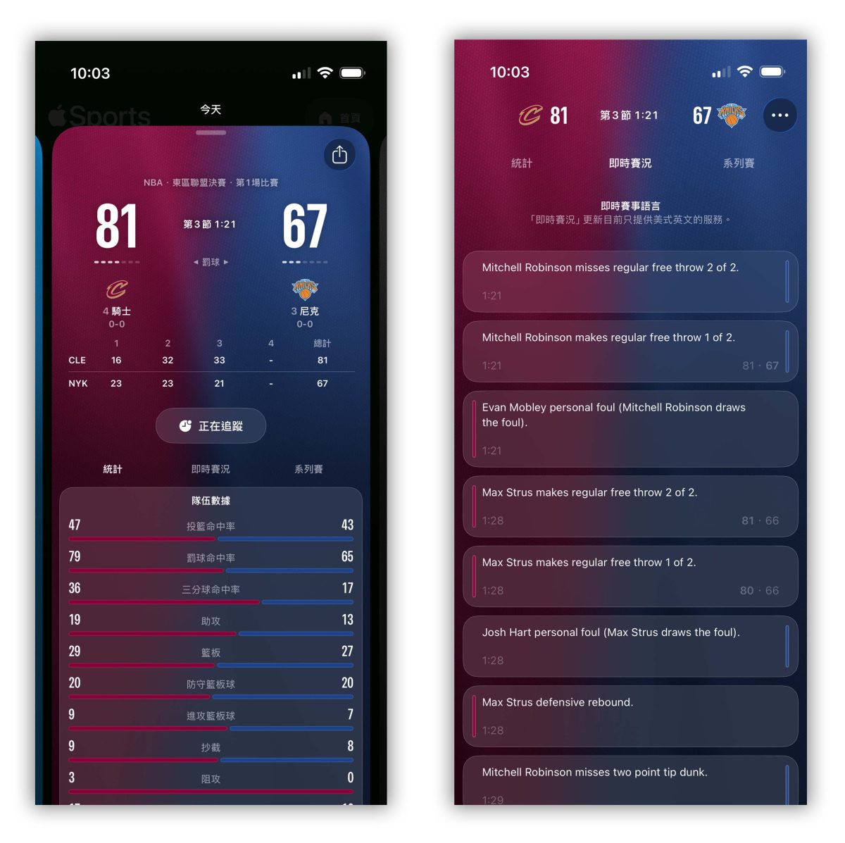 Apple Sport 運動 App