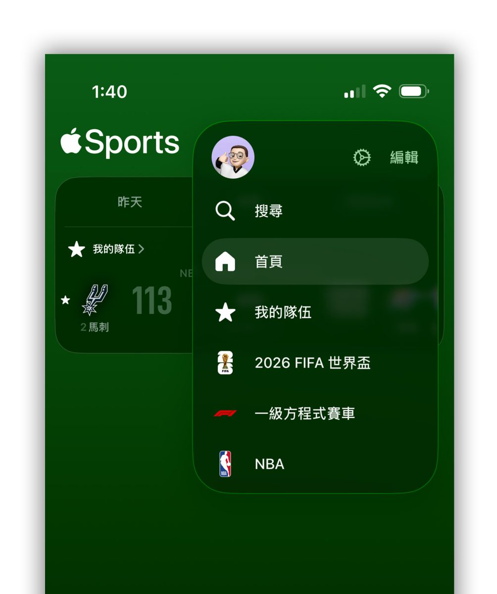 Apple Sport 運動 App
