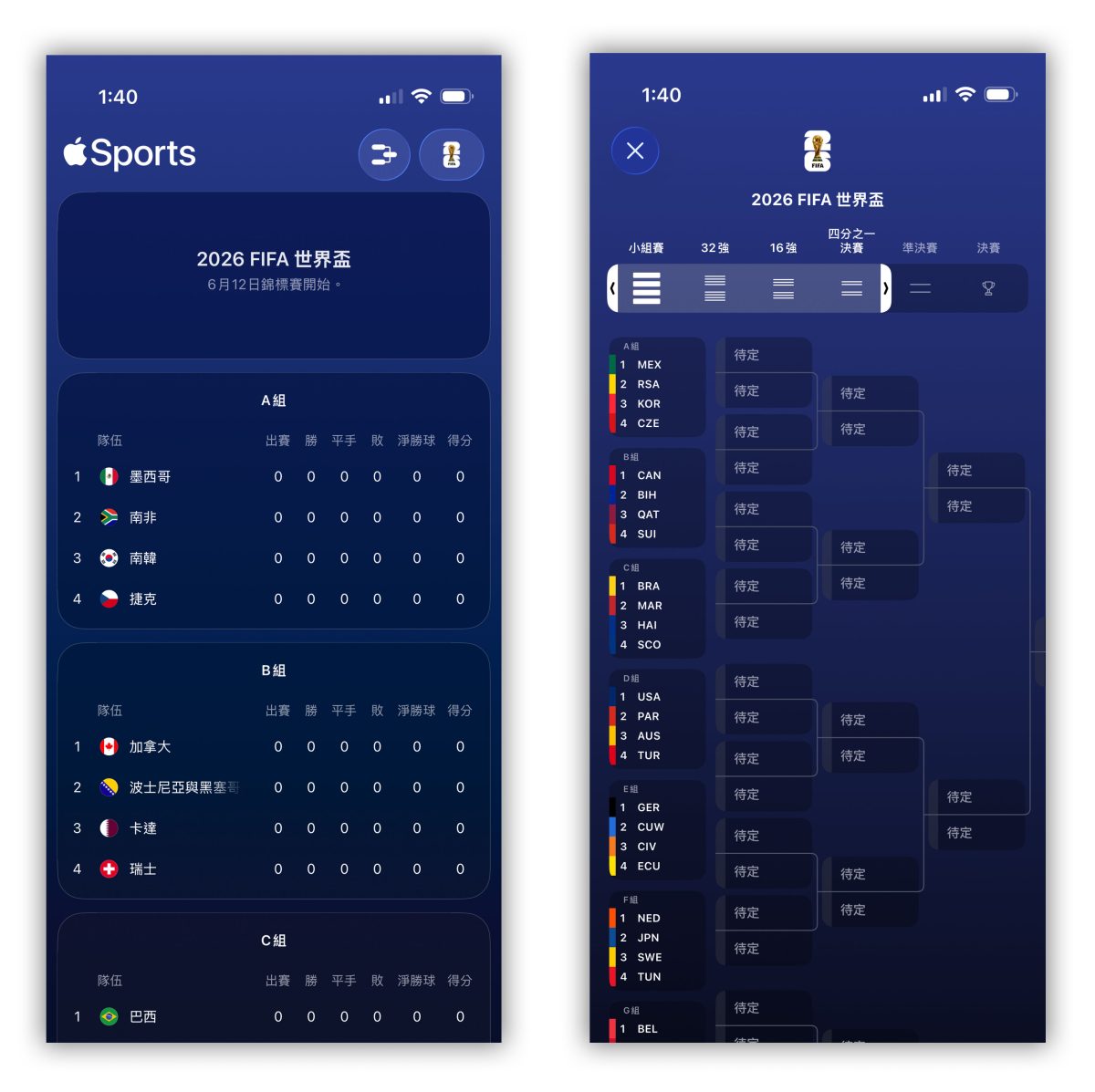 Apple Sport 運動 App