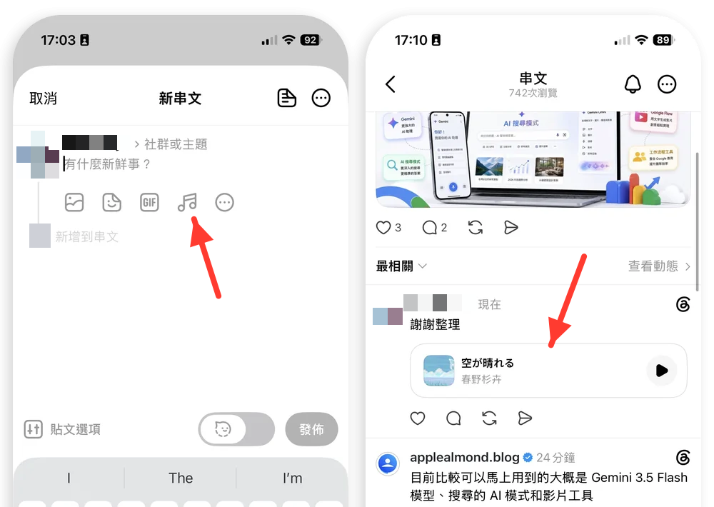 Threads 音樂貼文