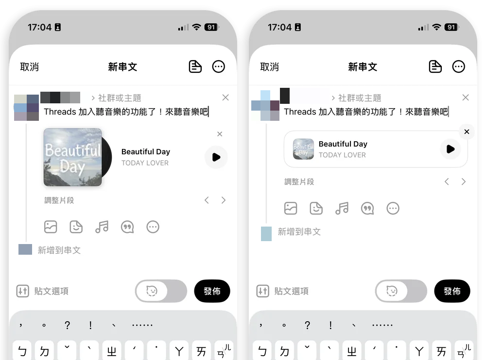 Threads 音樂貼文