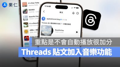 Threads 音樂貼文