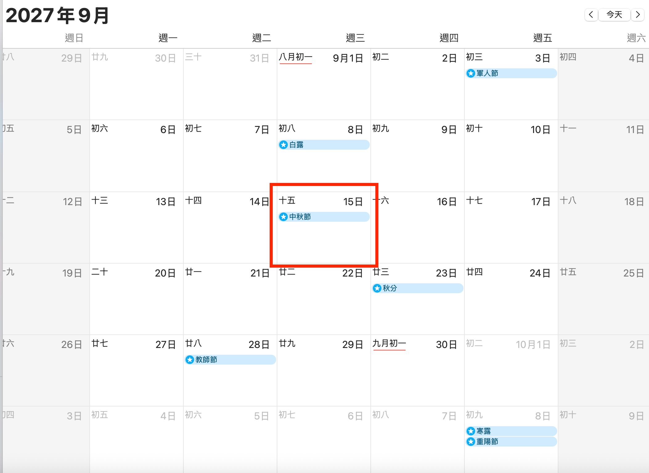 2027 中秋節請假攻略：請 4 天休 9 天
