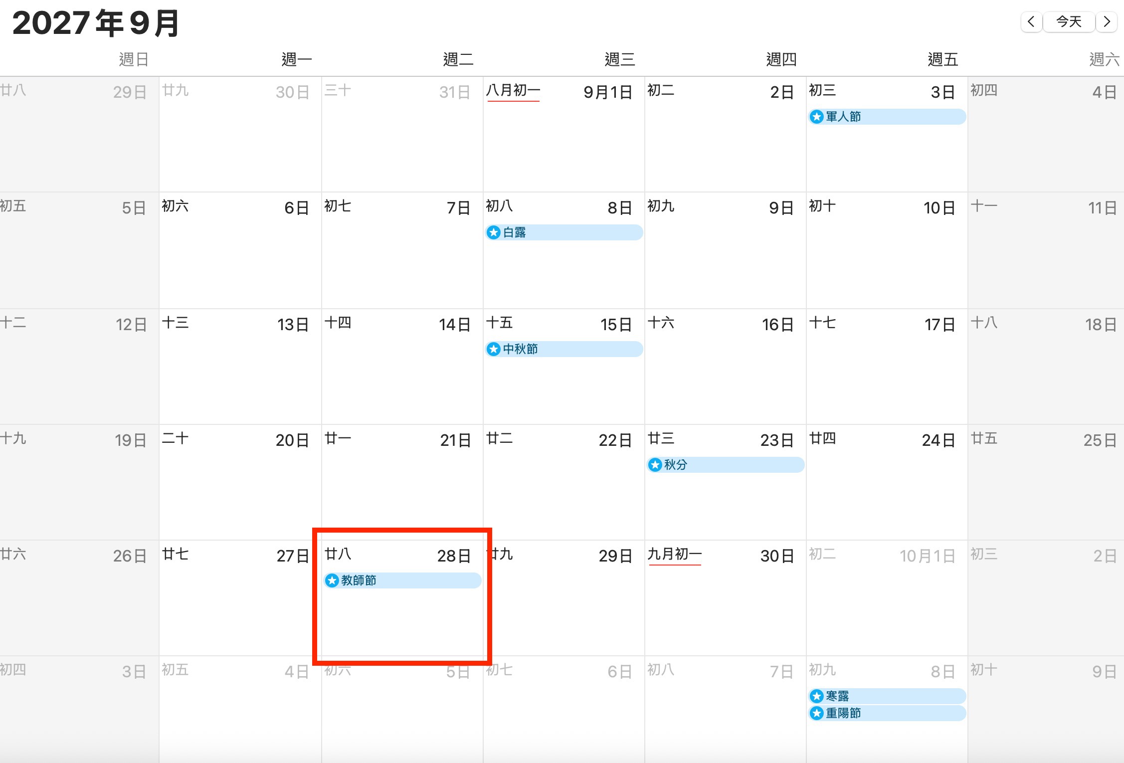 2027 教師節請假攻略：請 1 天休 4 天