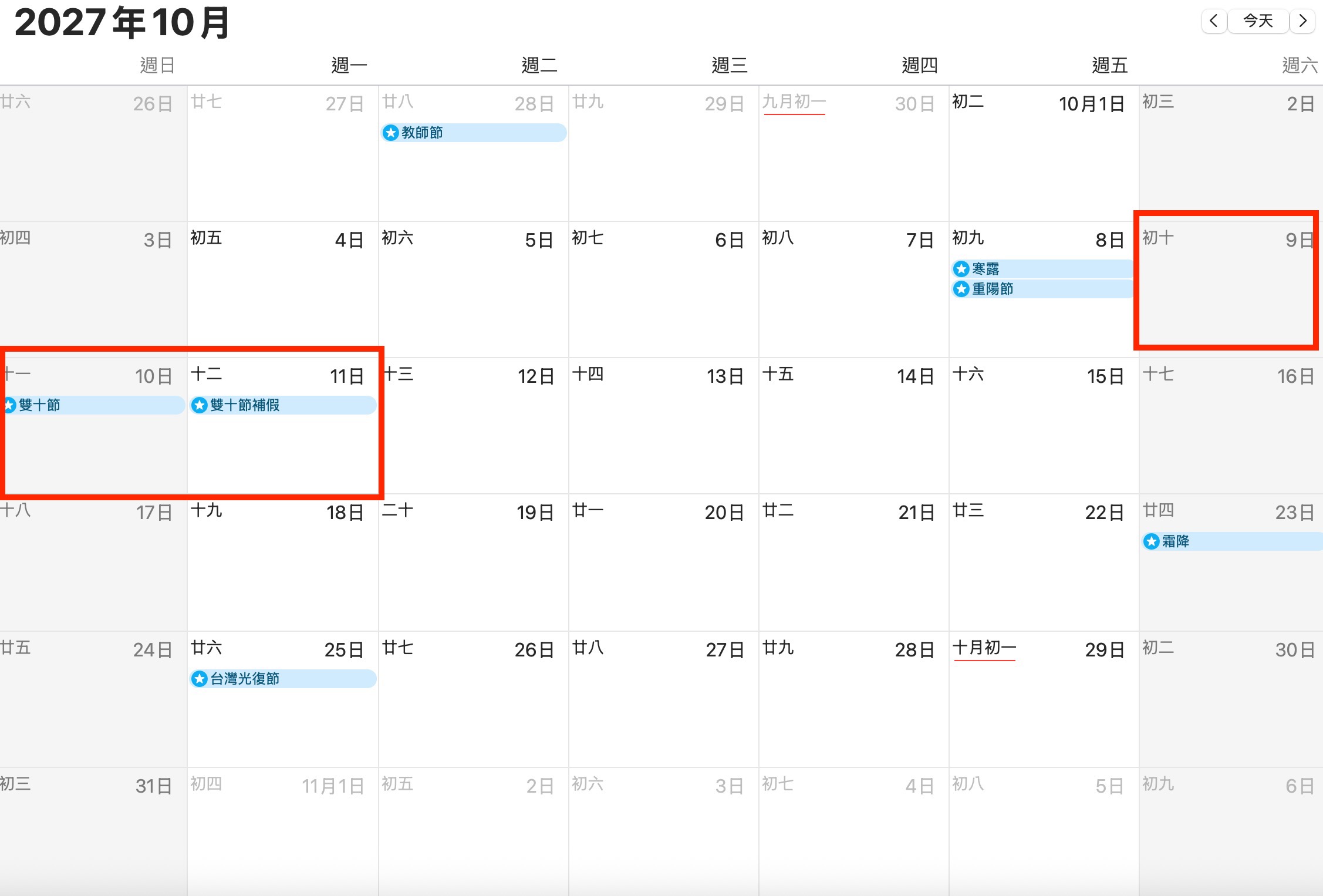 2027 國慶日請假攻略：請 4 天休 9 天