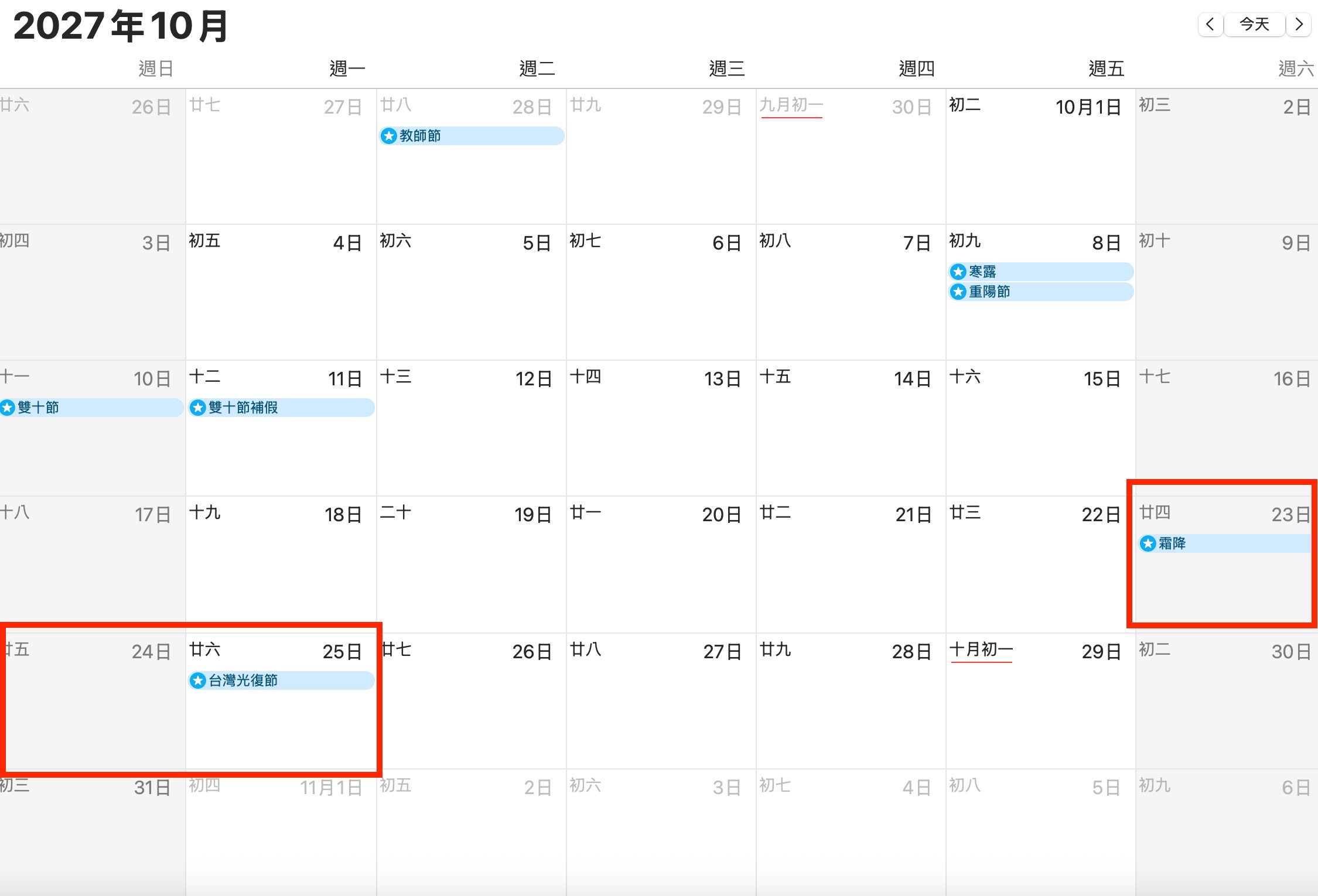 2027 台灣光復暨金門古寧頭大捷紀念日請假攻略：請 4 天休 9 天