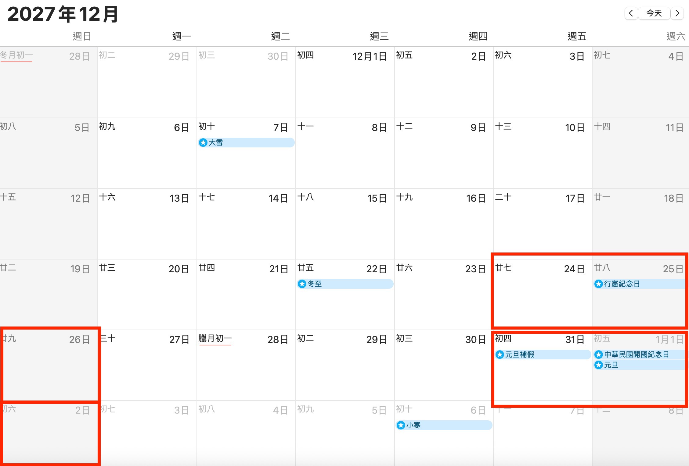 2027 行憲紀念日、2028 元旦請假攻略：請 4 天休 9 天