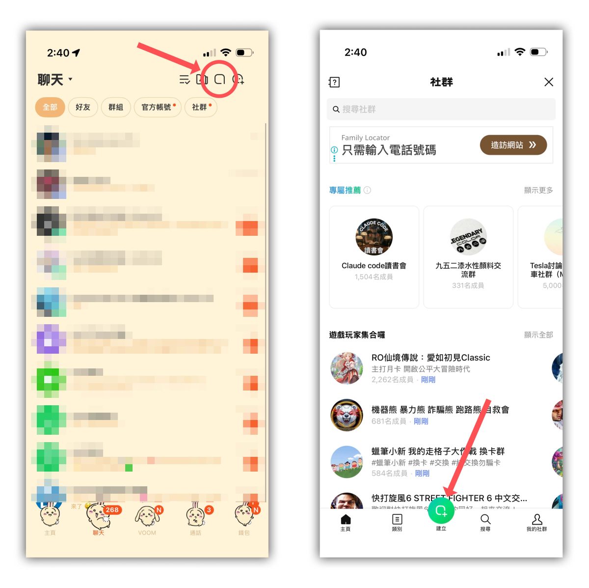 LINE LINE 傳影片 LINE 社群