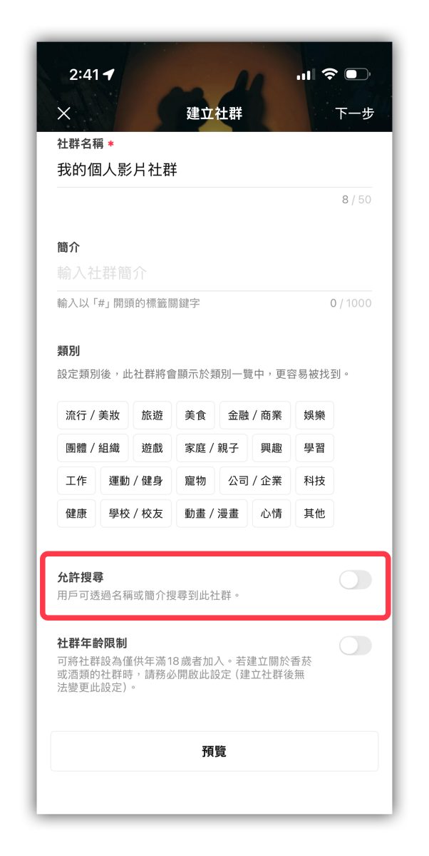 LINE LINE 傳影片 LINE 社群