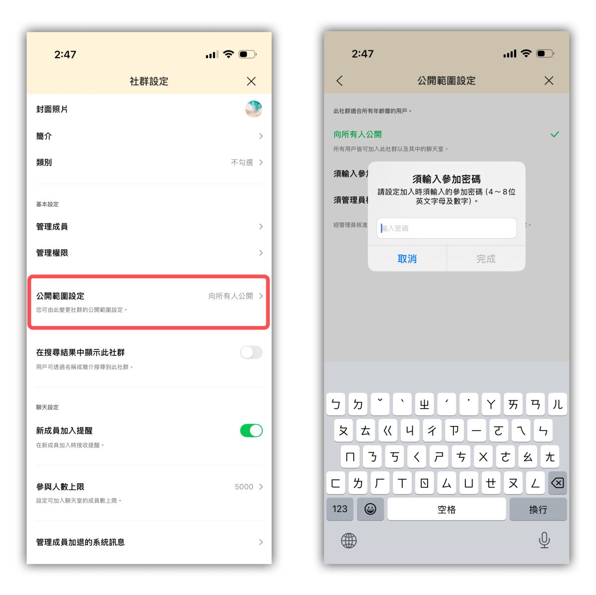 LINE LINE 傳影片 LINE 社群