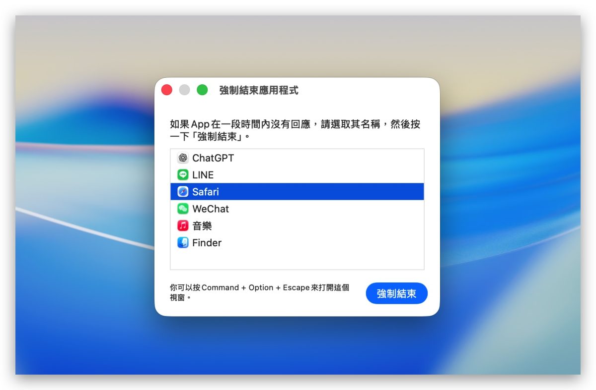 Mac macOS Mac 新手教學 Mac 教學 Mac 關閉程式 Mac 關閉 App Mac 強制關閉程式 Mac 強制關閉 App