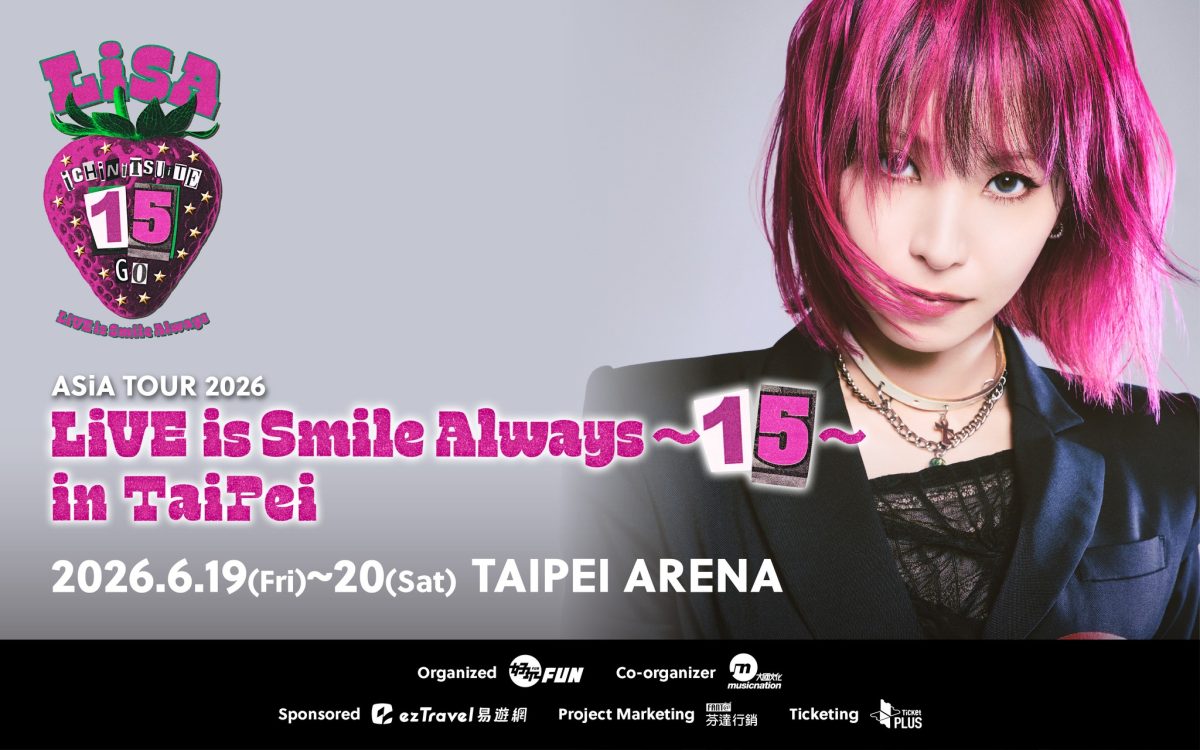 LiSA《LiVE is Smile Always～15～ in Taipei》