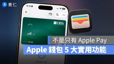Apple 錢包 Apple Pay 交易紀錄 會員卡 查卡號