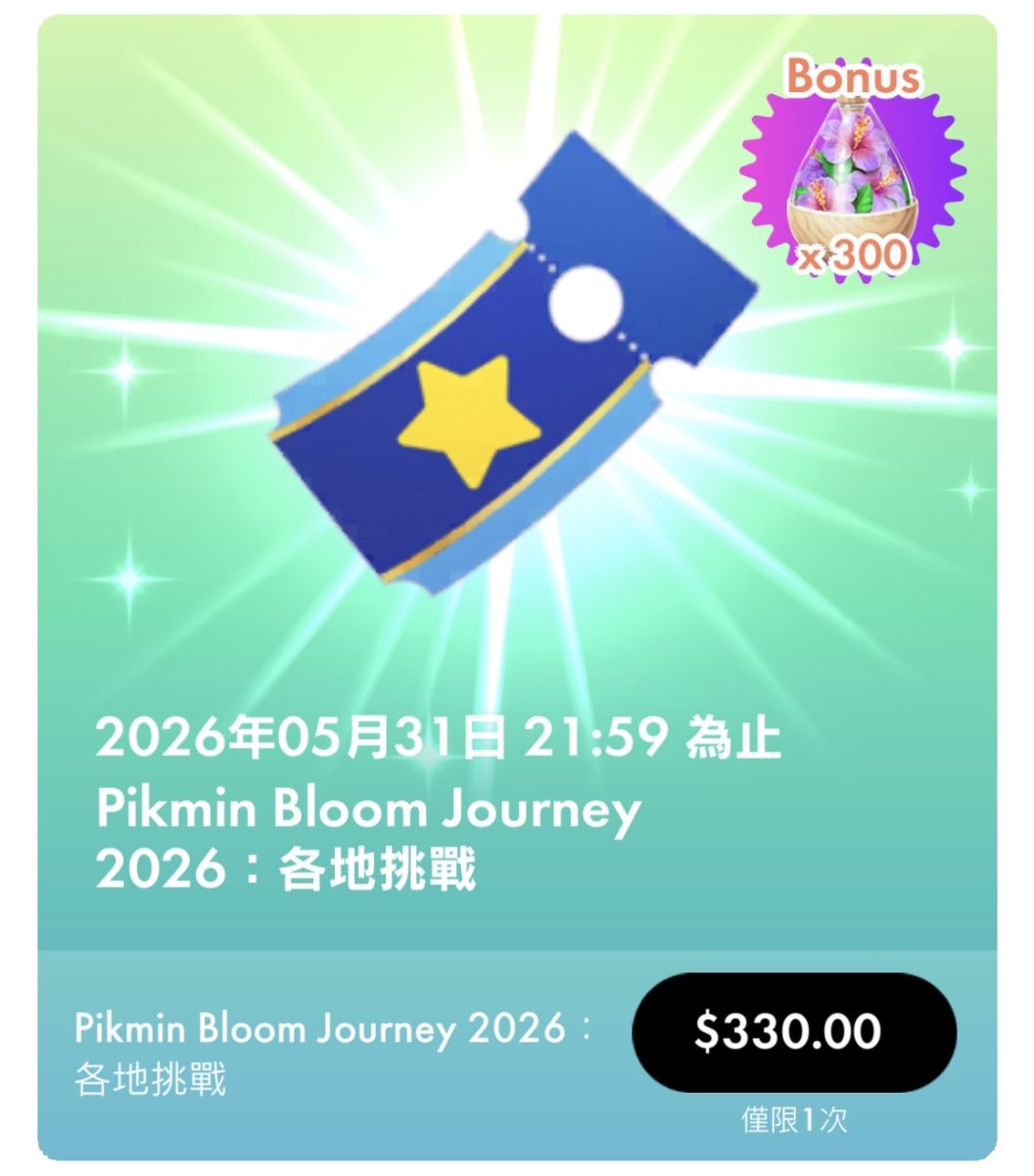 Journey 2026 門票