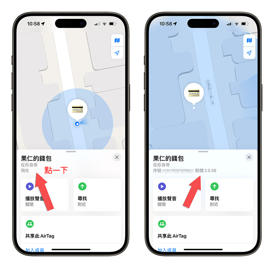 AirTag AirTag 2 AirTag 2 韌體更新 AirTag 韌體更新 AirTag 2 韌體更新 3.0.49