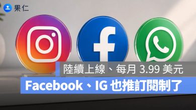 Facebook Meta IG instagram Whatsapp 訂閱 Plus