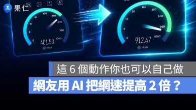 網路速度 DNS 更新 IP 清理