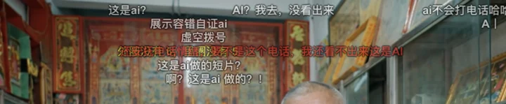 AI 影片