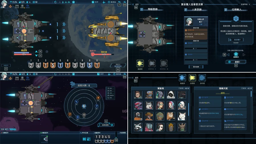 EpicGames 神秘遊戲 限免遊戲 孤星獵人 LONESTAR Roguelike 回合制策略