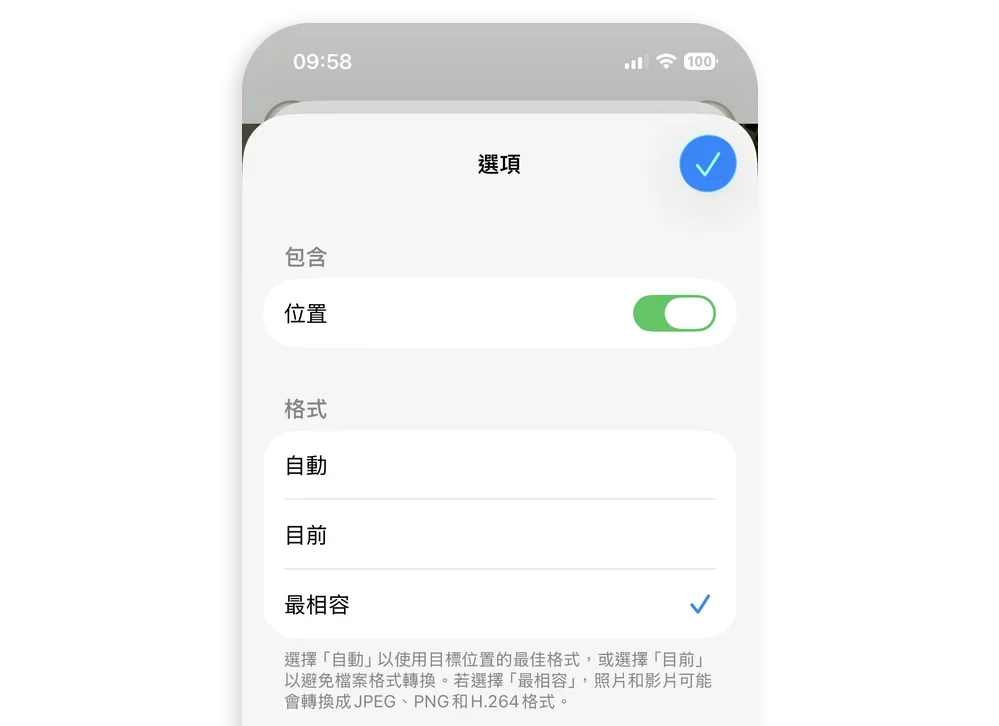 iPhone 照片 轉檔 JPG HEIC