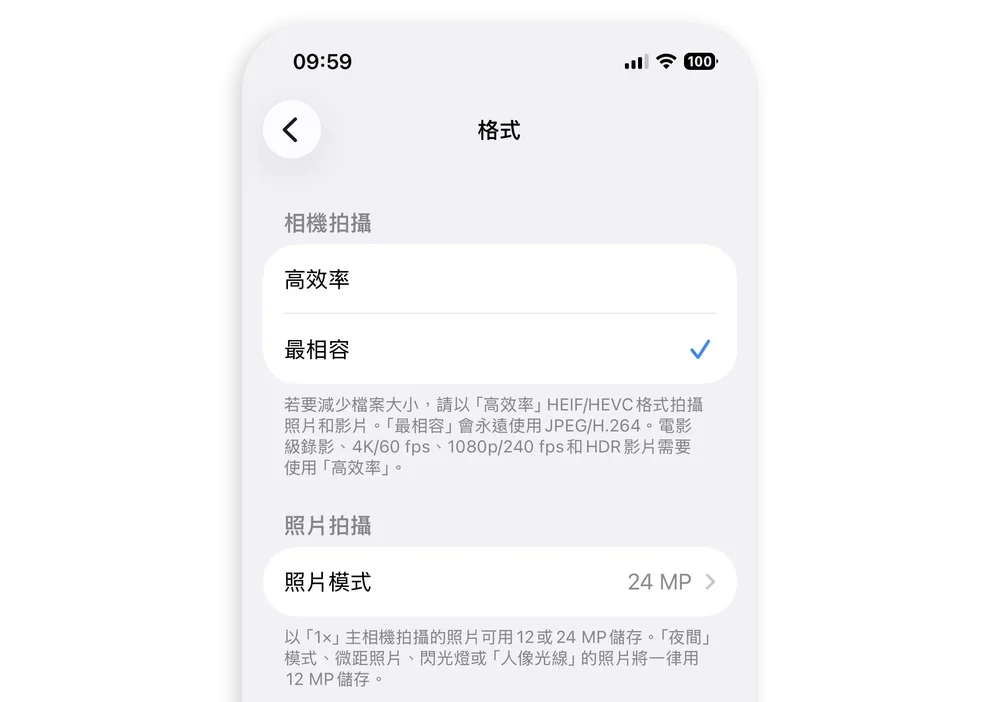 iPhone 照片 轉檔 JPG HEIC
