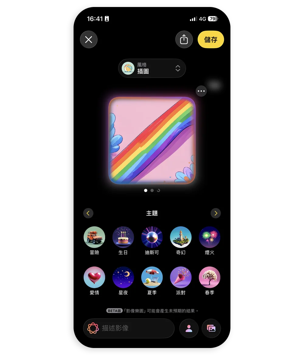 Apple Intelligence image play ground 影像樂園
