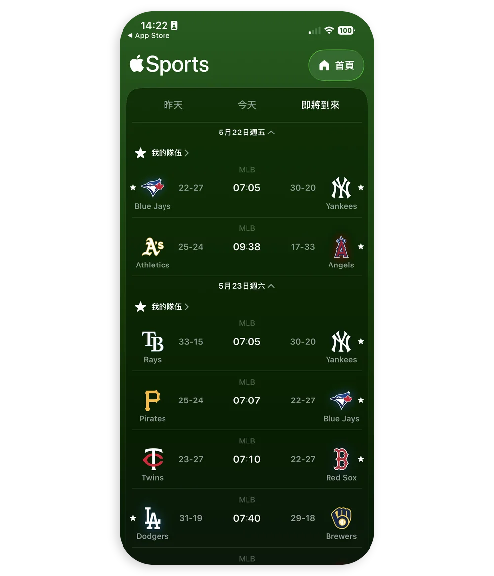 Apple 運動 Sport App 動態島 即時動態 鎖定畫面 看比數 看賽況