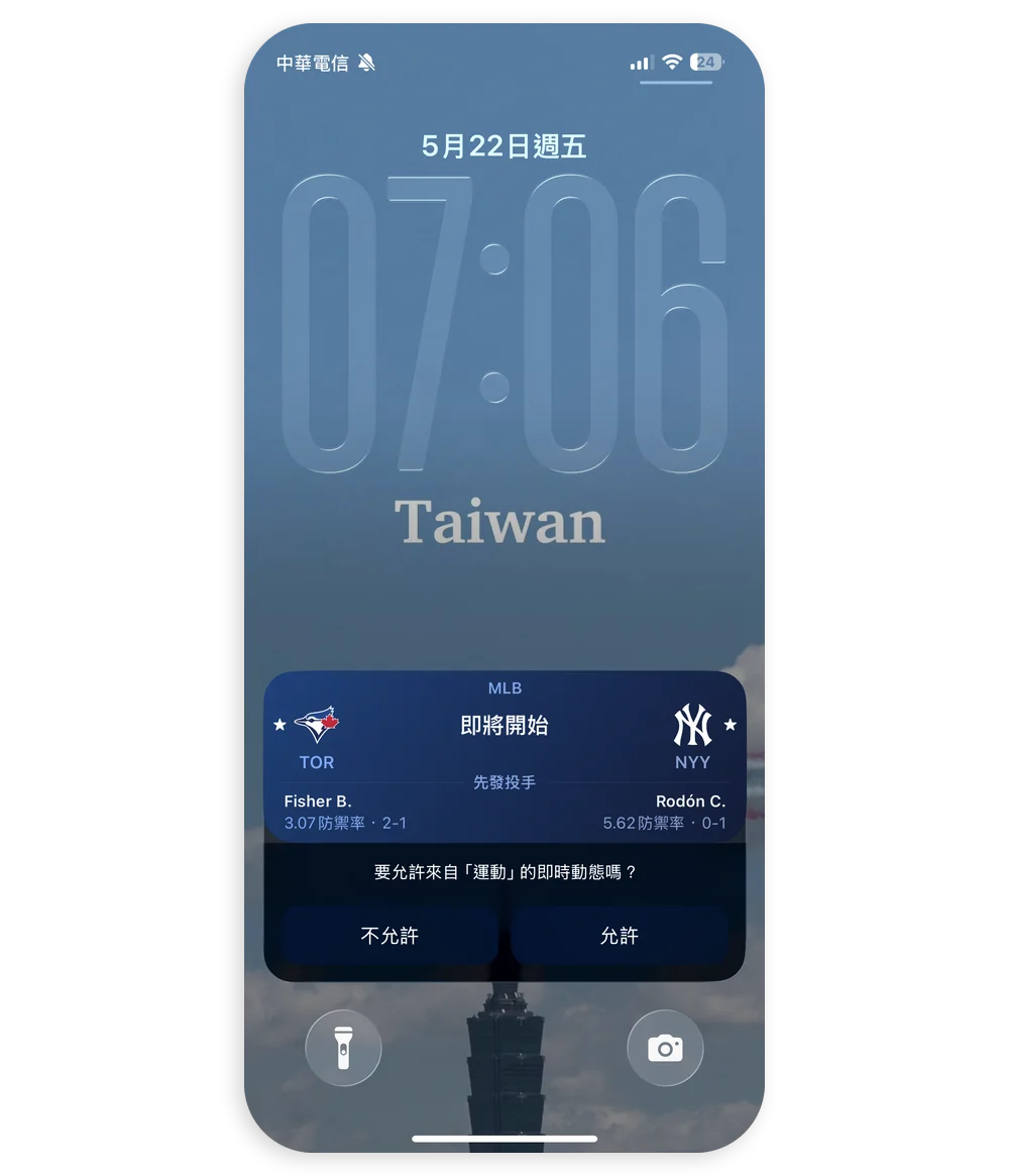 Apple 運動 Sport App 動態島 即時動態 鎖定畫面 看比數 看賽況