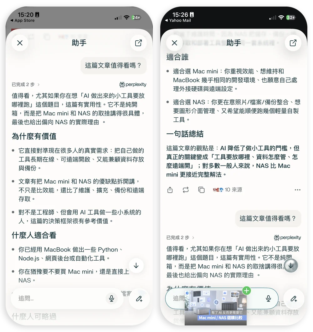 Perplexity comet AI 瀏覽器