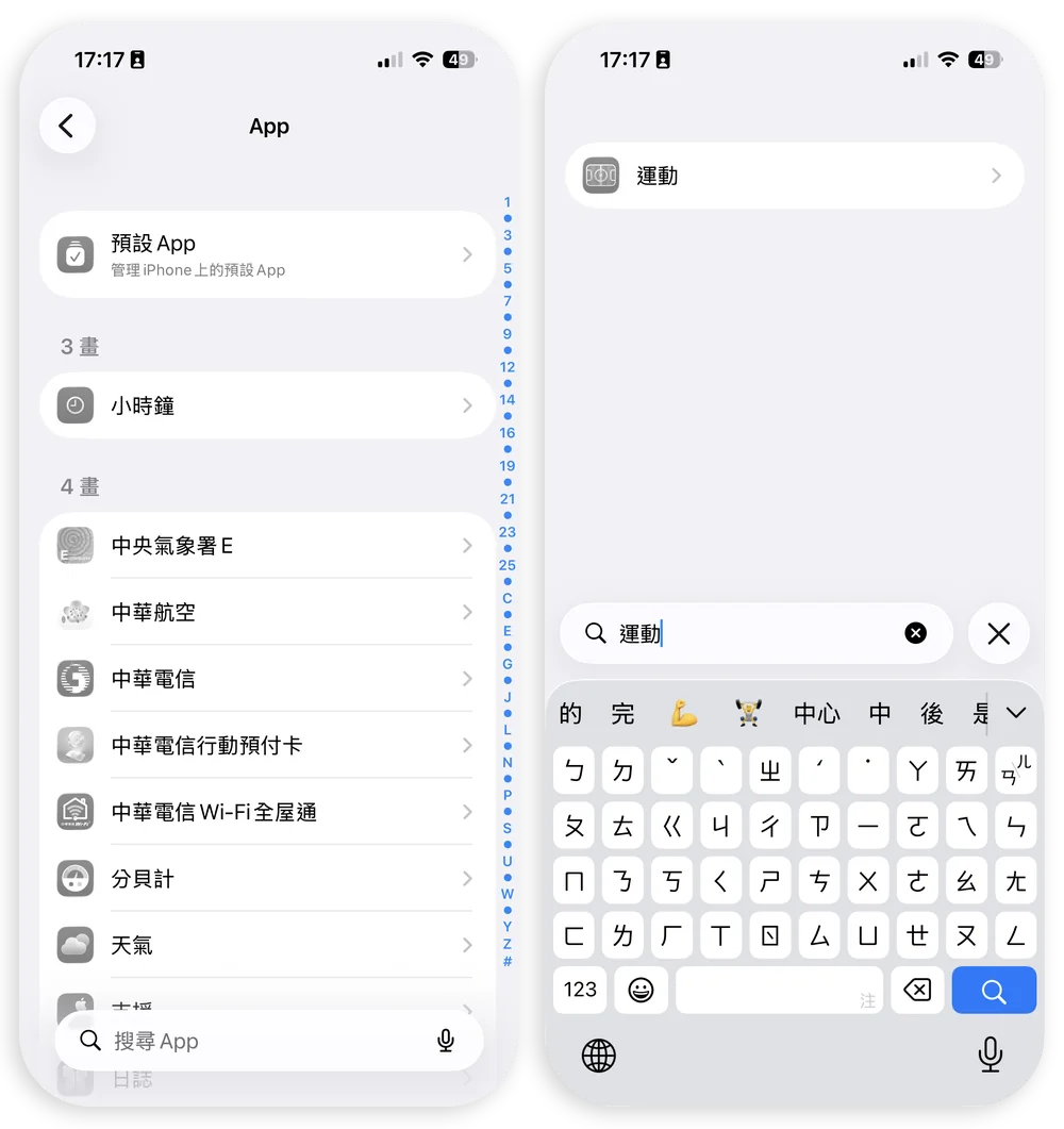 Apple 運動 Sport App 動態島 即時動態 鎖定畫面 看比數 看賽況