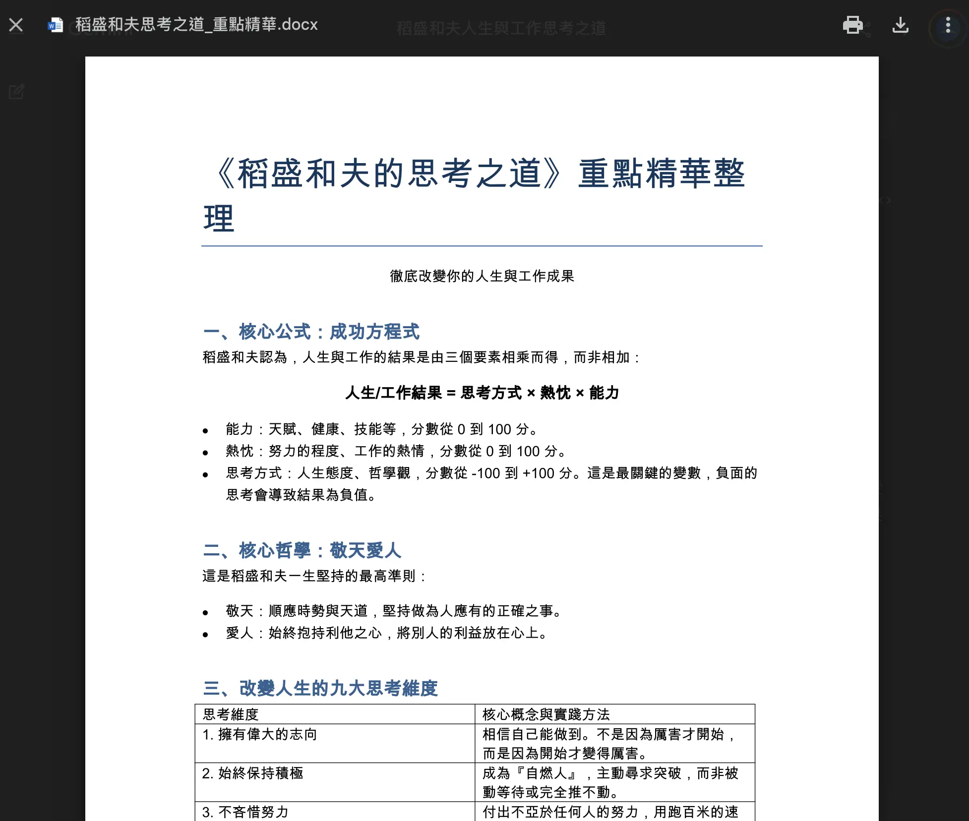 Gemini docx xlsx word excel pdf
