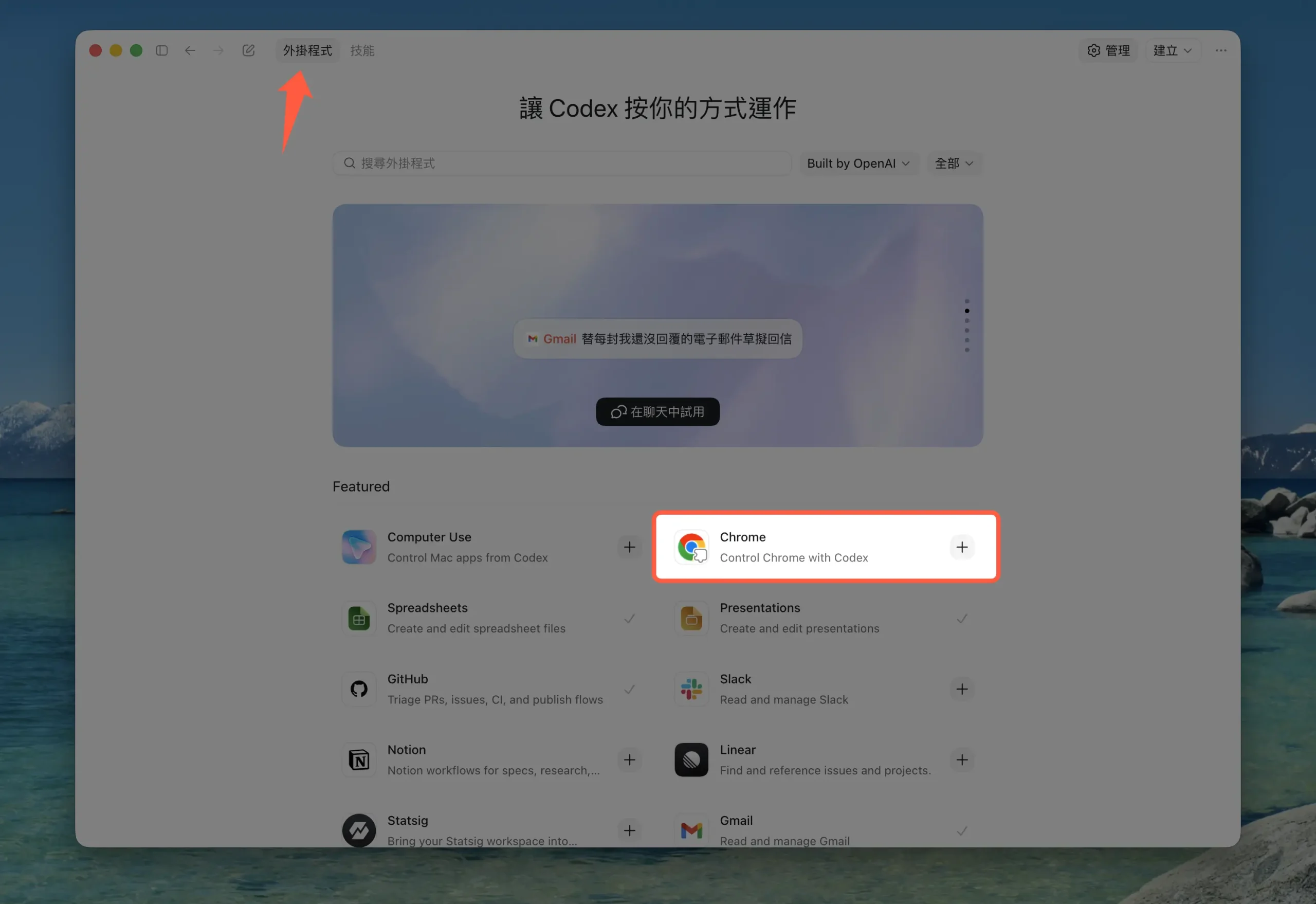 Codex Chrome