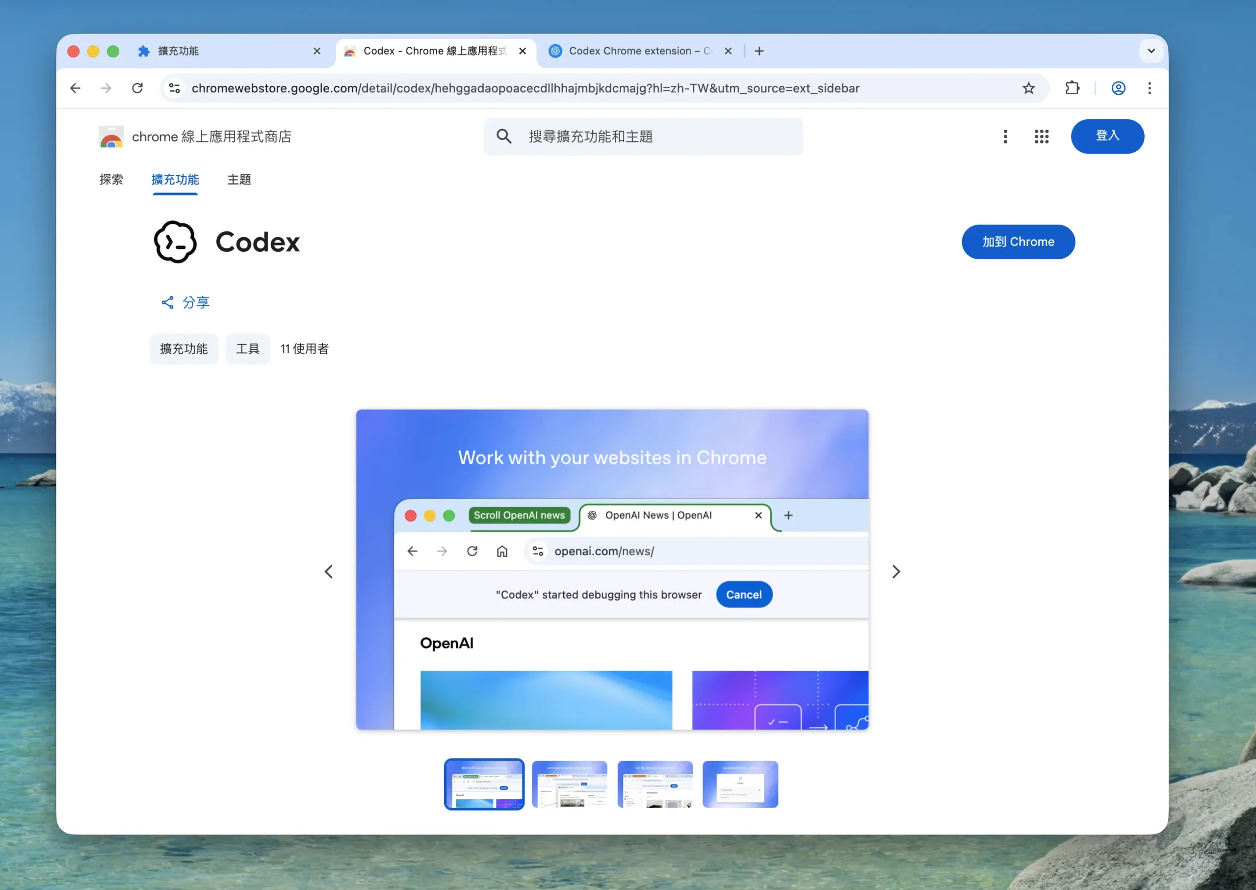 Codex Chrome