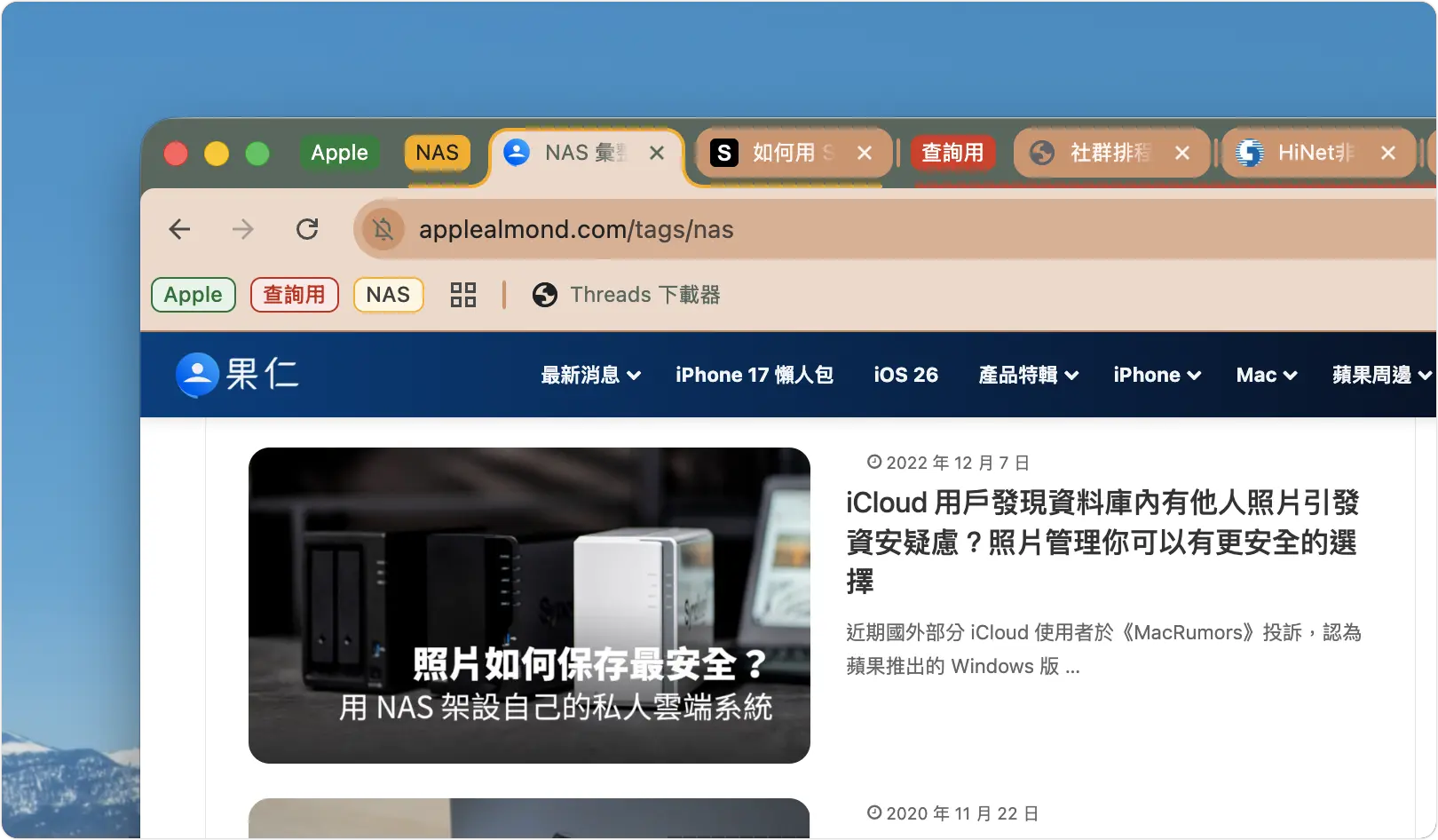 Safari 分頁群組 Chrome