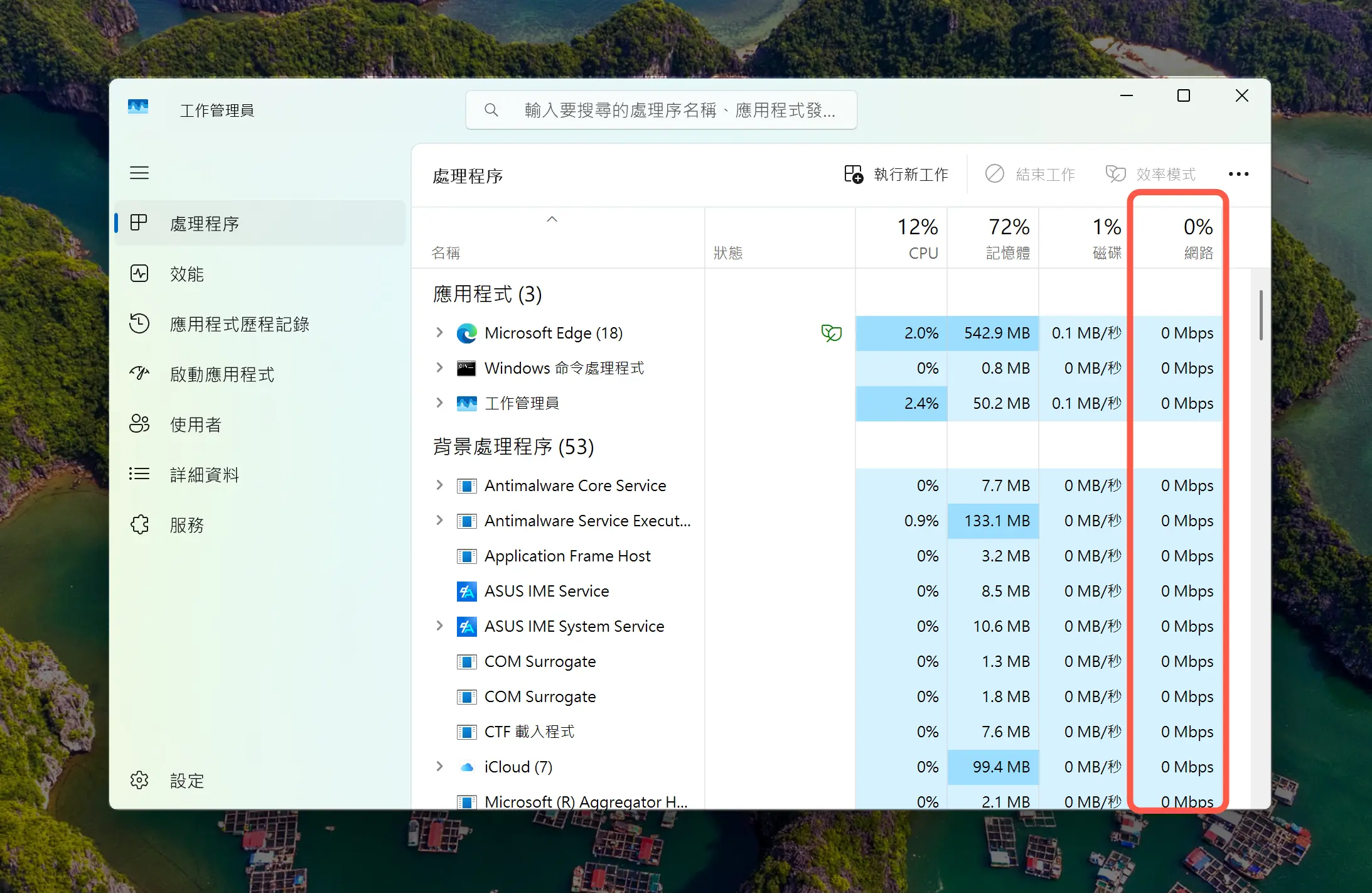 網路速度 DNS 更新 IP 清理