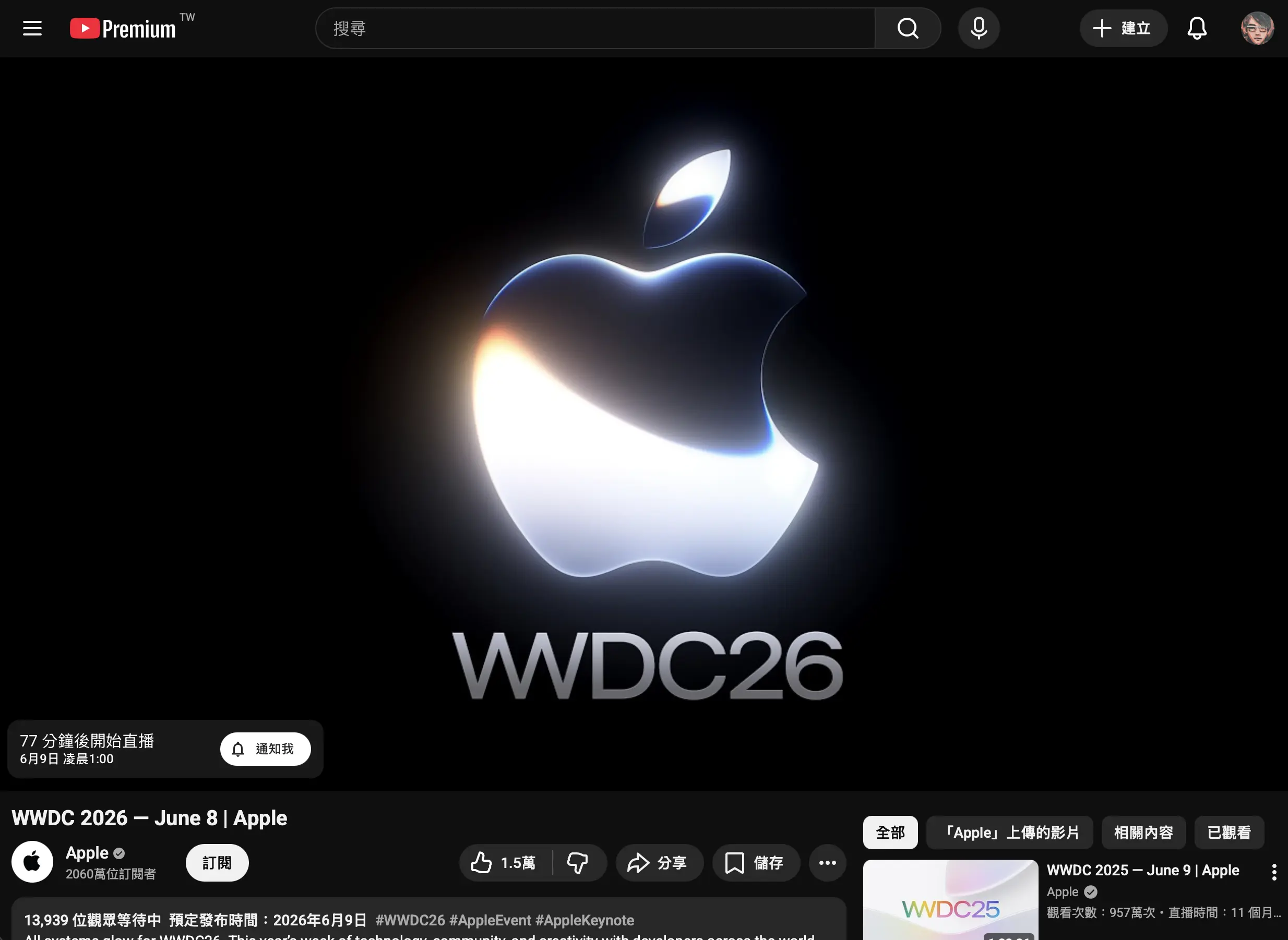 WWDC 2026 直播 轉播 線上看