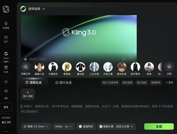 AI 影片