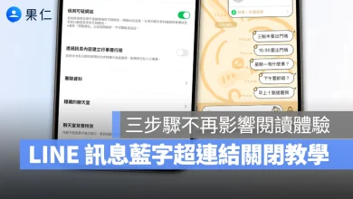 LINE 行事曆 LINE 行事曆藍字超連結 LINE 藍字 LINE 行事曆藍字 LINE 藍字超連結