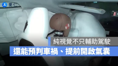 特斯拉 Tesla 正面安全氣囊系統增強