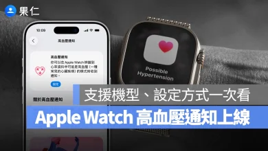 Apple Watch Apple Watch 高血壓通知 高血壓通知