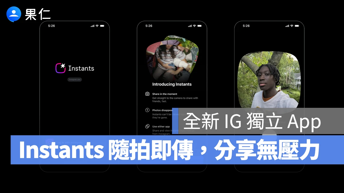 IG Instagram IG 快照 快照 Instants