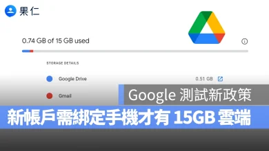 Google Google 雲端空間