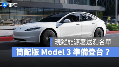 特斯拉 Tesla Model 3 簡配版 Model 3 Model 3 RWD Model 3 Standard