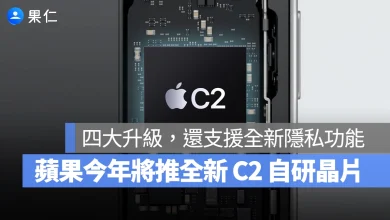 iPhone 18 iPhone 18 Pro iPhone 折疊機 C2 C2 晶片