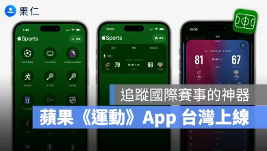 Apple Sport 運動 App