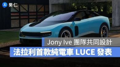 法拉利 LUCE LUCE Jony Ive