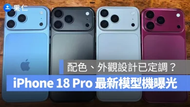 iPhone 18 Pro iPhone 18 Pro 模型機 iPhone 18 Pro 顏色