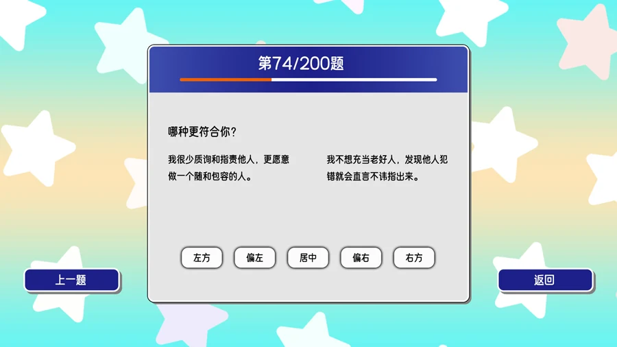 Steam 免費遊戲 獨立遊戲 免費下載 16種人格模擬